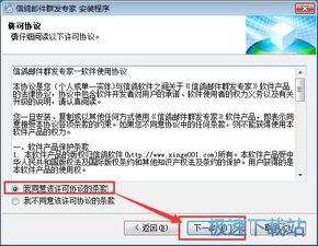 信鸽邮件群发器下载 信鸽邮件群发专家 专业邮件营销群发 4.7402 试用版