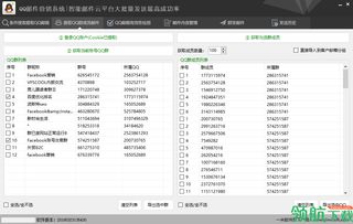 智能qq邮件营销系统