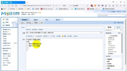 创业技巧--邮件营销基本介绍与效果展示--网络营销技术
