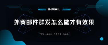邮件营销 edm邮件营销 edm电子邮件营销平台