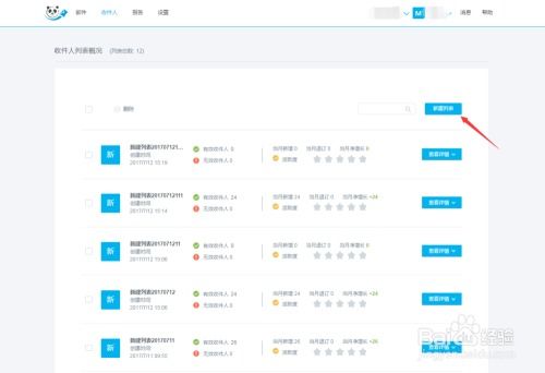 如何进行邮件营销