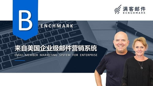 多功能edm邮件营销平台,满客邮件助力电商企业开拓新市场