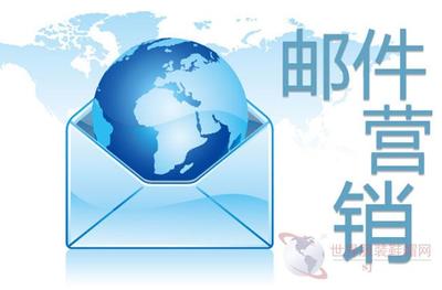 纺织服装行业如何使用邮件推广多方面谈论电子邮件营销,优劣势及其探究策略